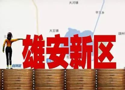 【城市更新】雄安新區(qū)智能城市標(biāo)準(zhǔn)指南發(fā)布，大規(guī)模建設(shè)安排上了！